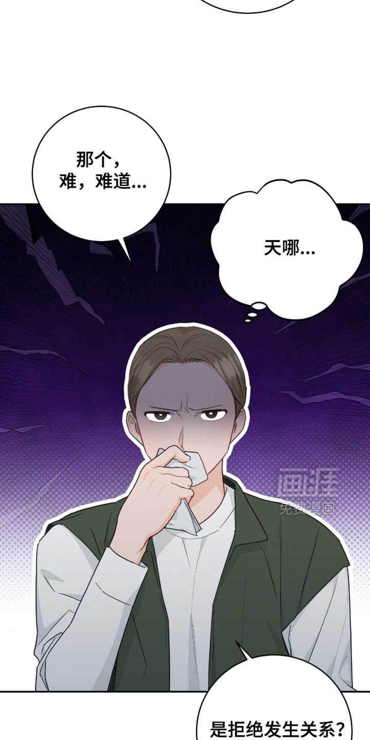 第125章：【番外】像天使一样