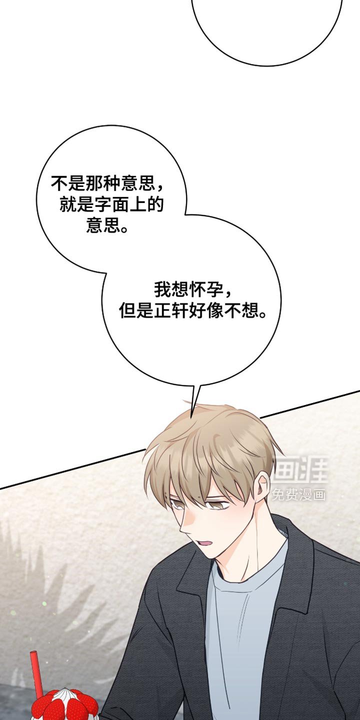 第125章：【番外】像天使一样