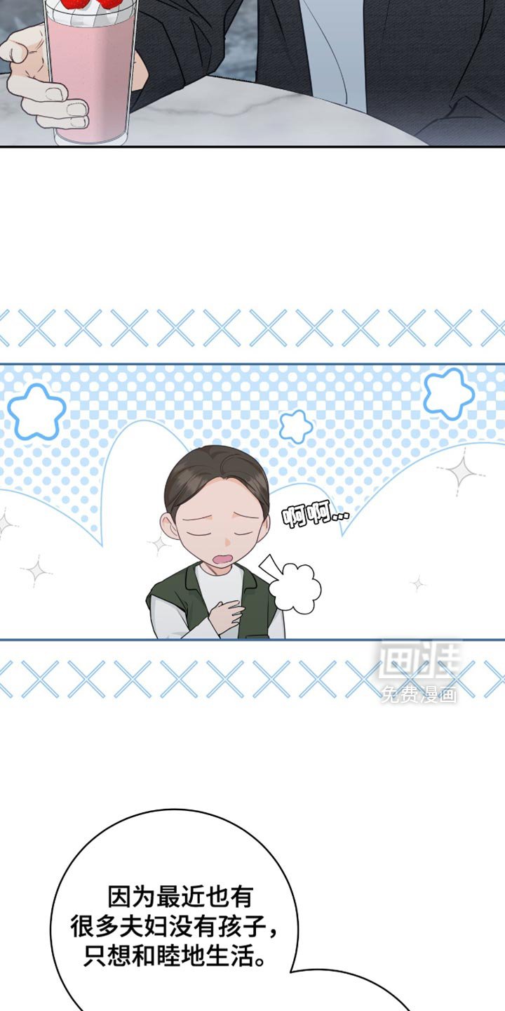 第125章：【番外】像天使一样
