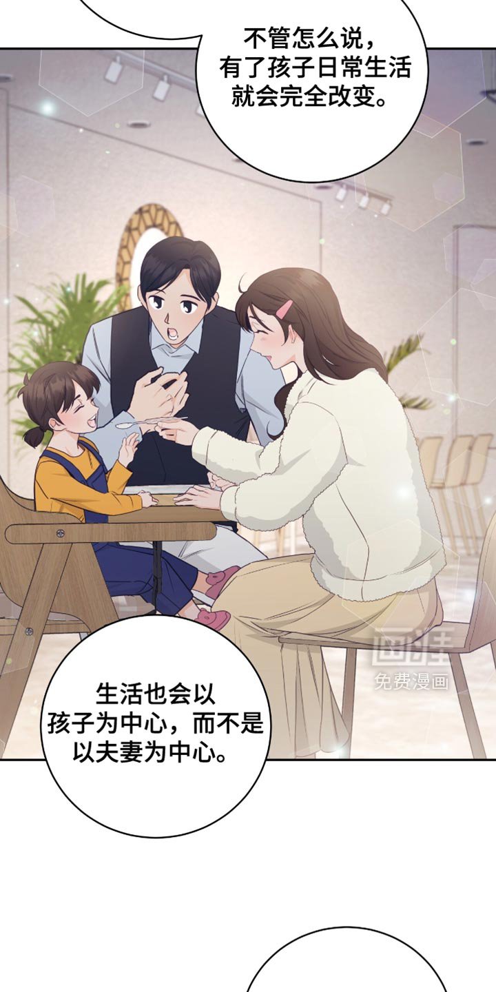 第125章：【番外】像天使一样