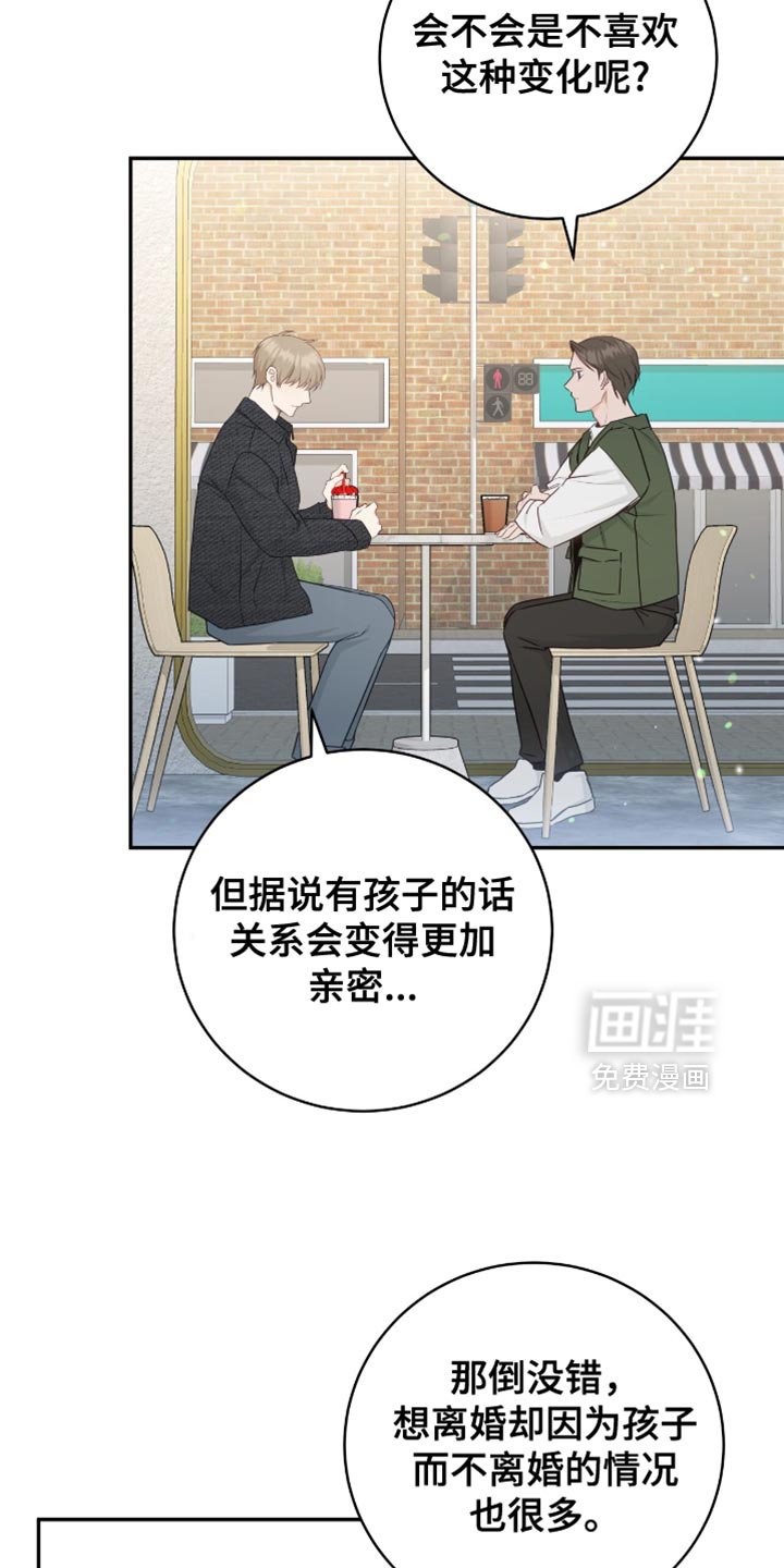 第125章：【番外】像天使一样