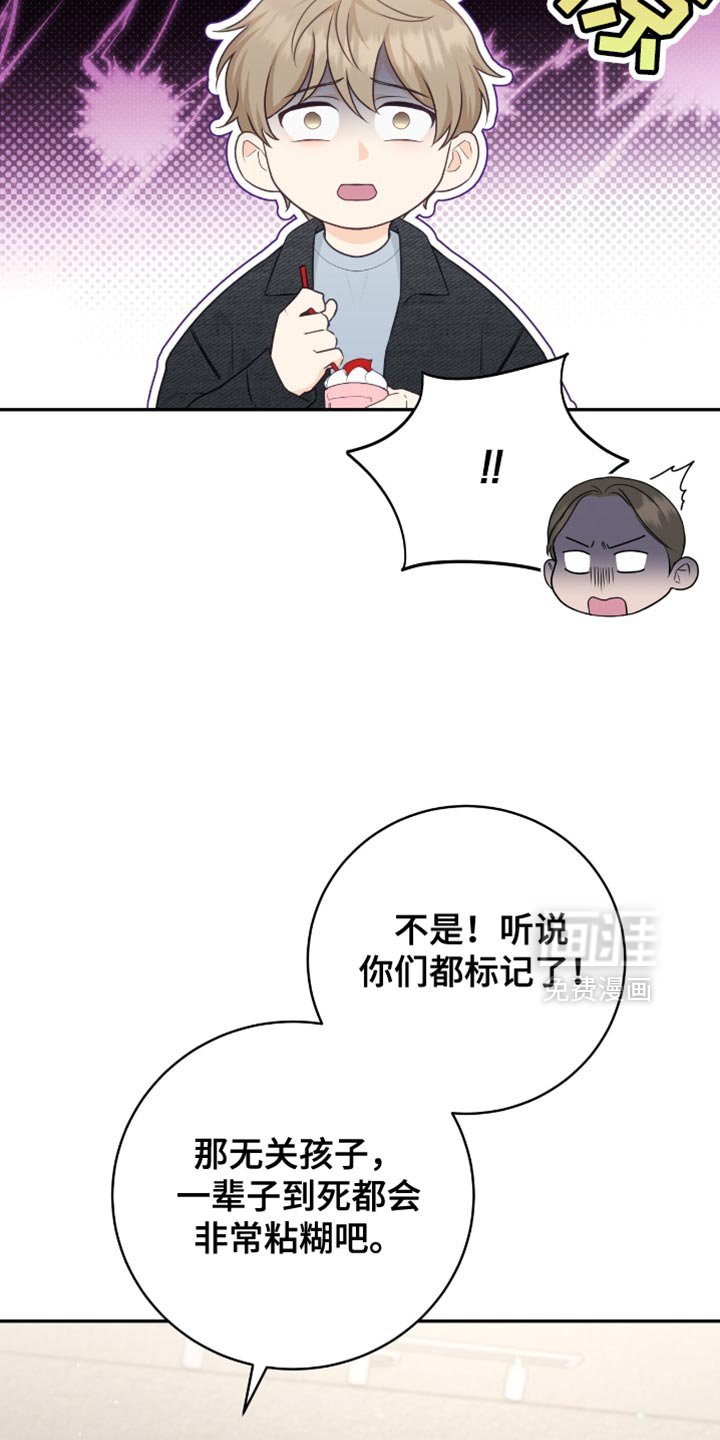 第125章：【番外】像天使一样