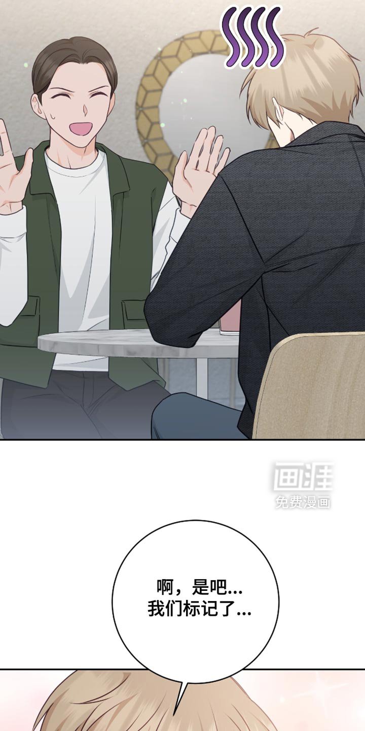 第125章：【番外】像天使一样