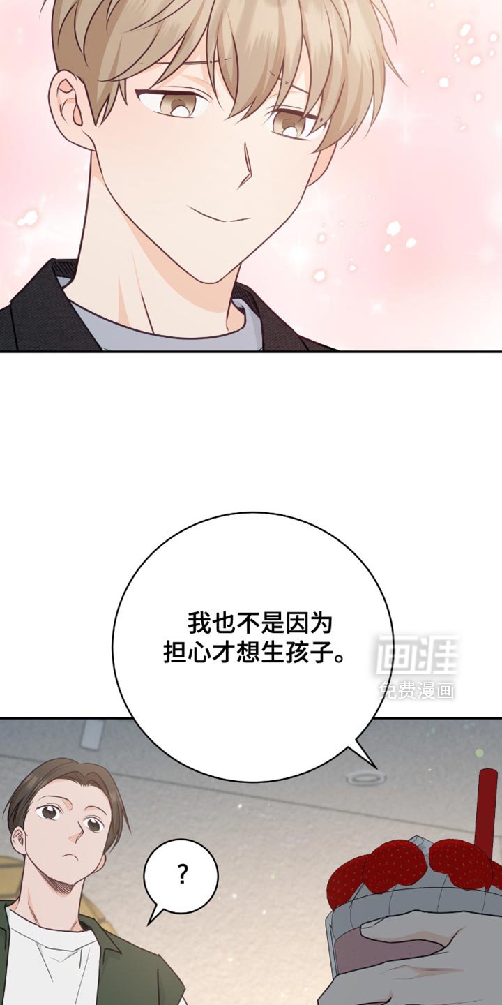 第125章：【番外】像天使一样