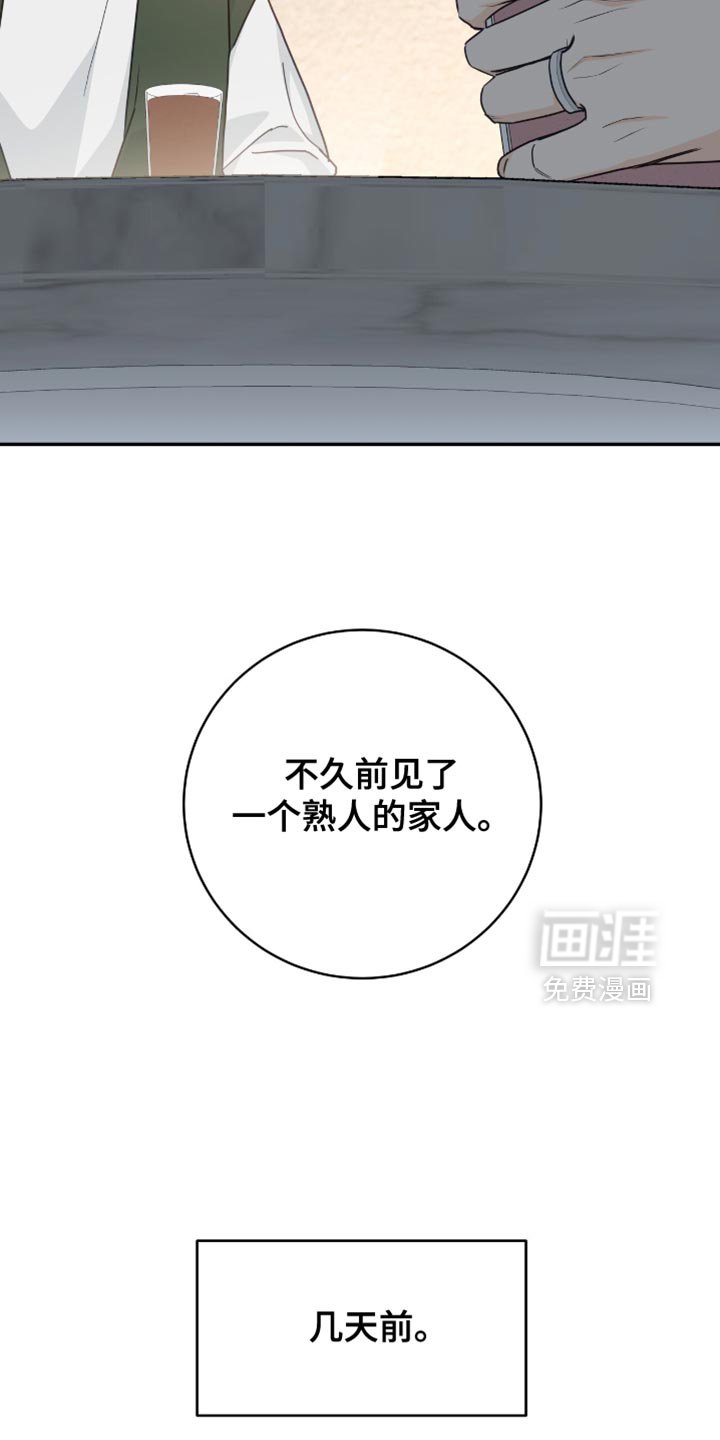 第125章：【番外】像天使一样