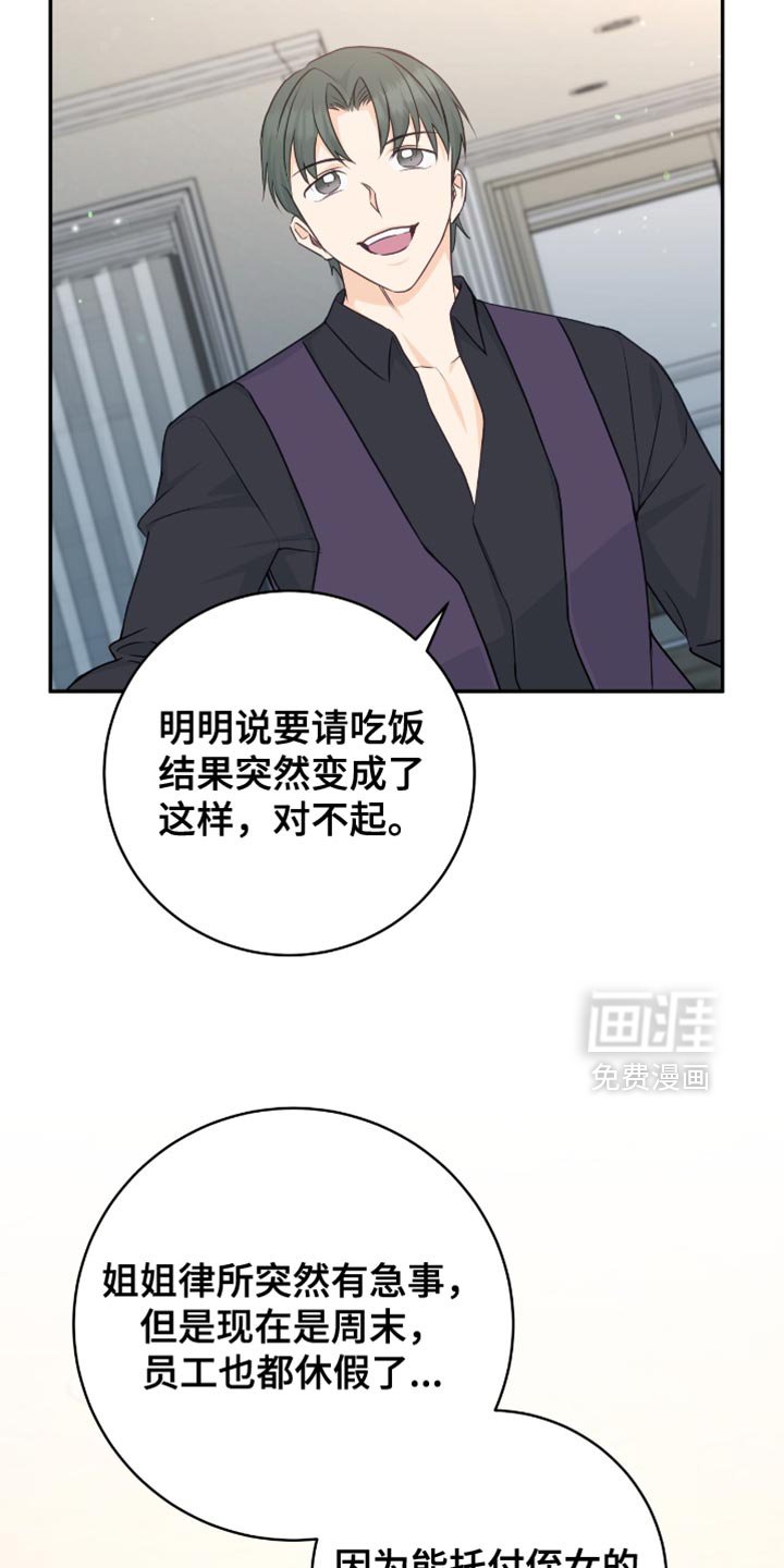 第125章：【番外】像天使一样