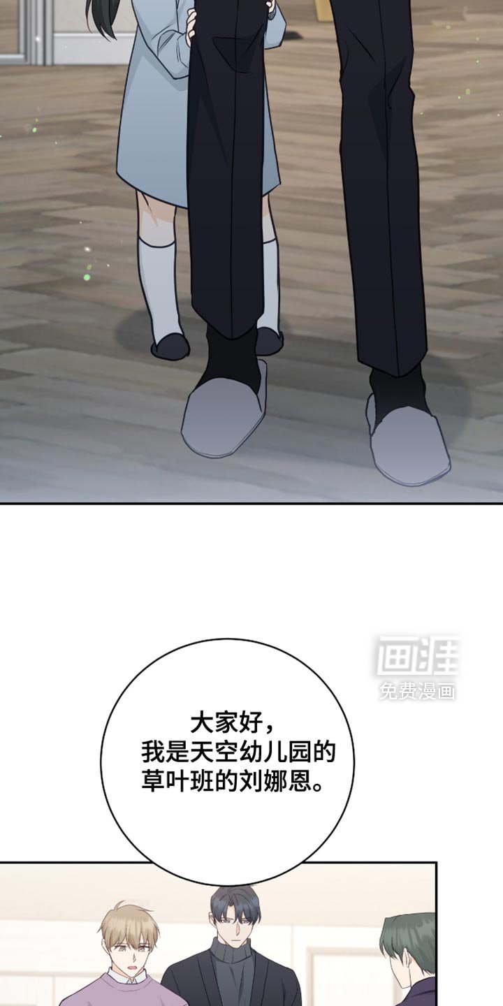 第125章：【番外】像天使一样