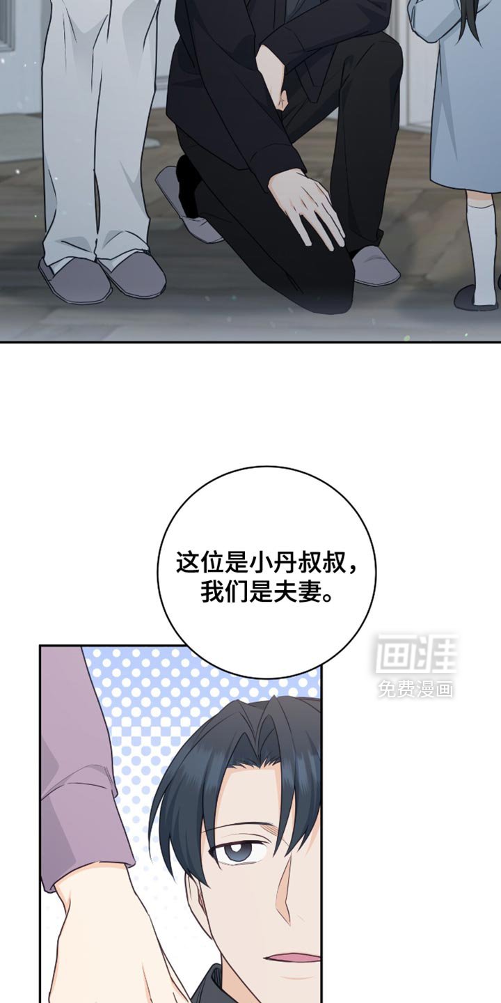 第125章：【番外】像天使一样