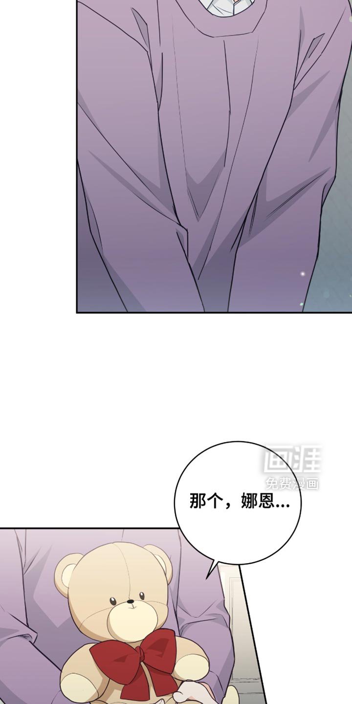 第125章：【番外】像天使一样