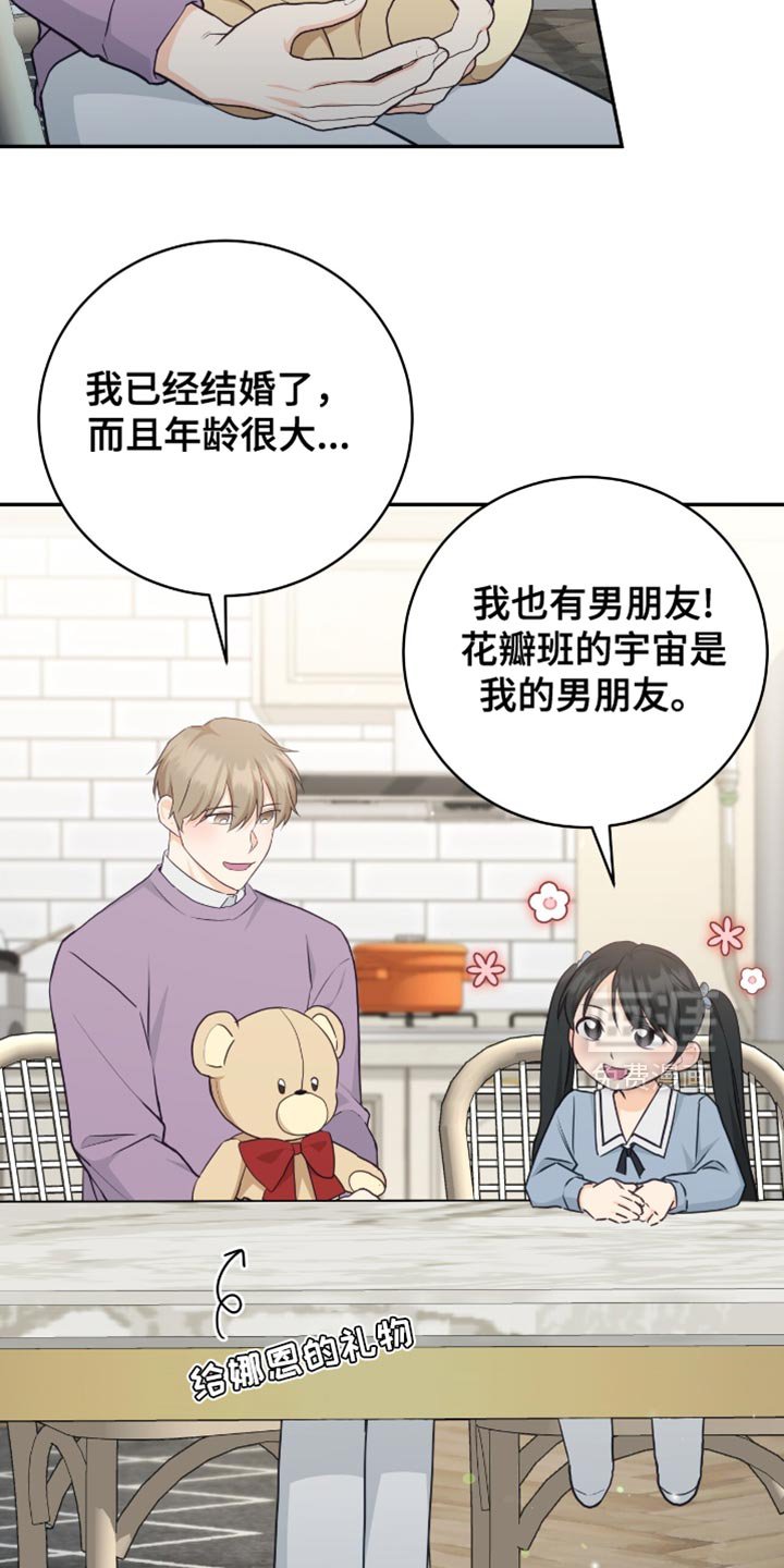 第125章：【番外】像天使一样