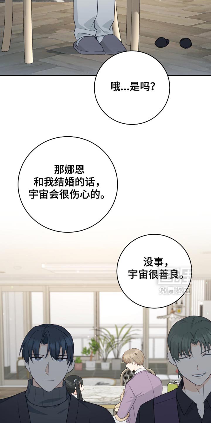 第125章：【番外】像天使一样