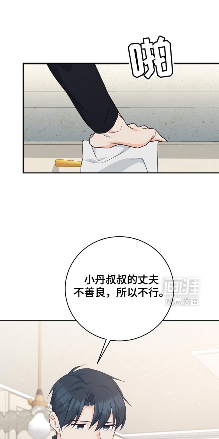 第126章：【番外】可爱的水平