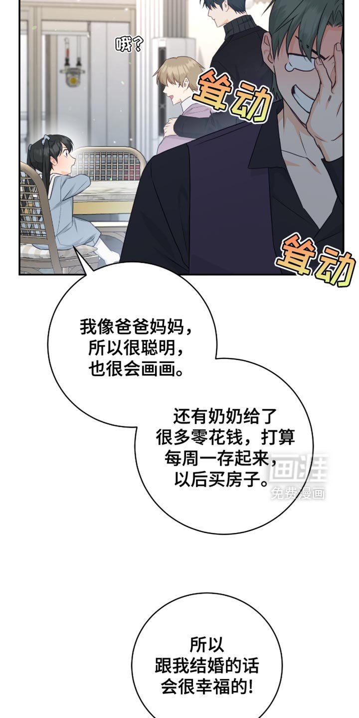 第126章：【番外】可爱的水平