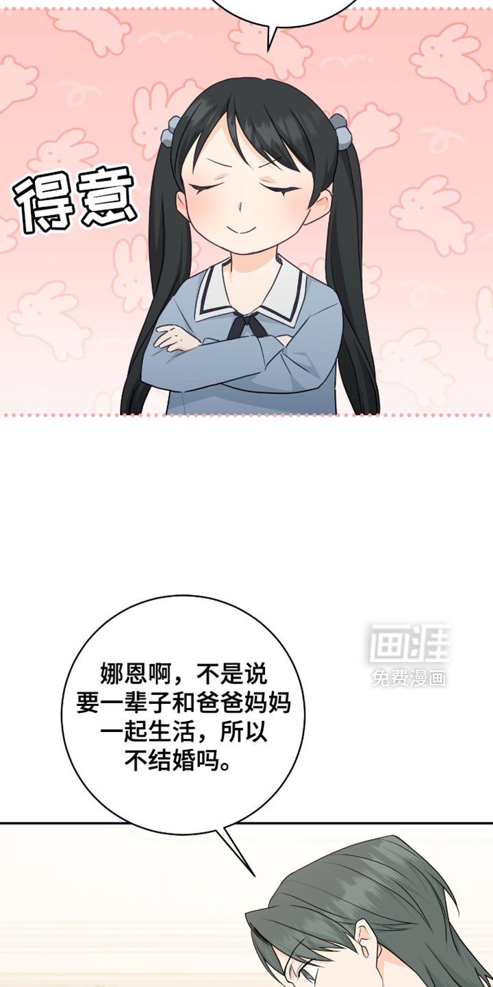 第126章：【番外】可爱的水平