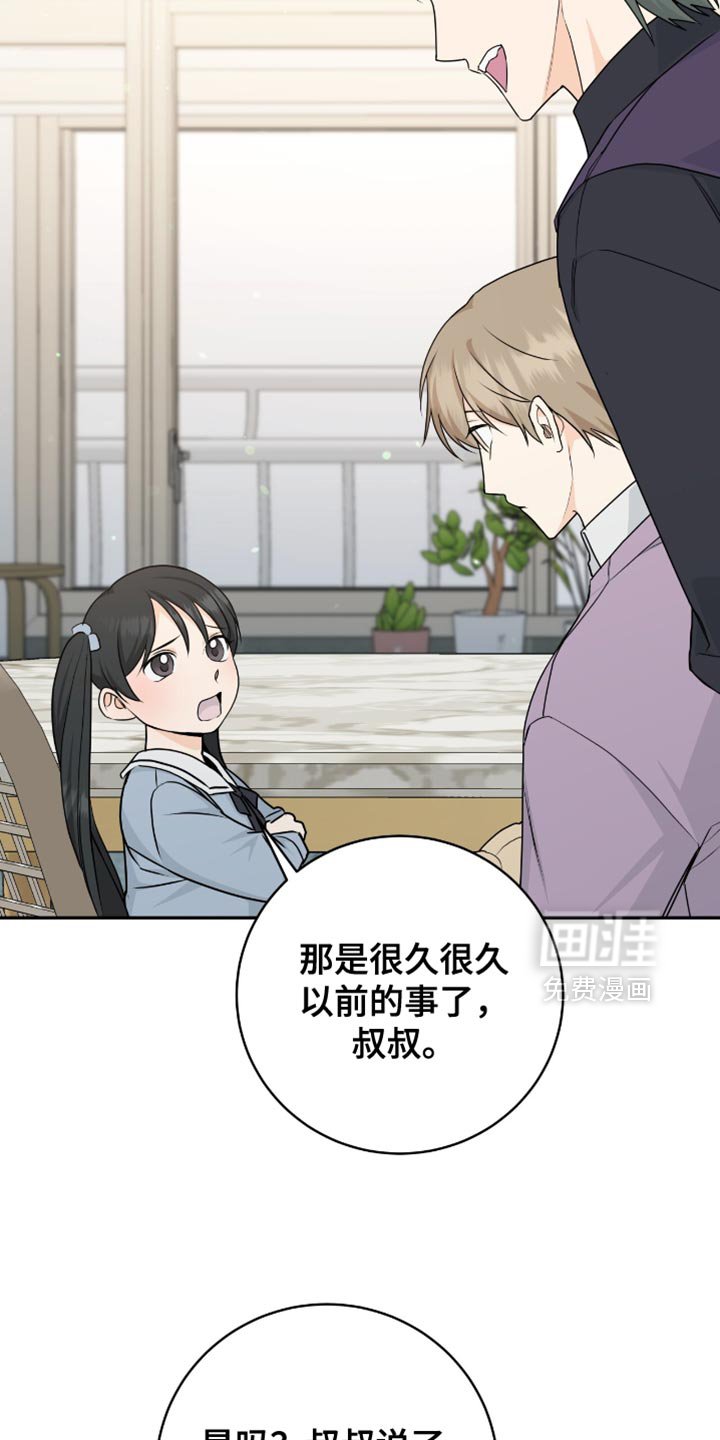 第126章：【番外】可爱的水平