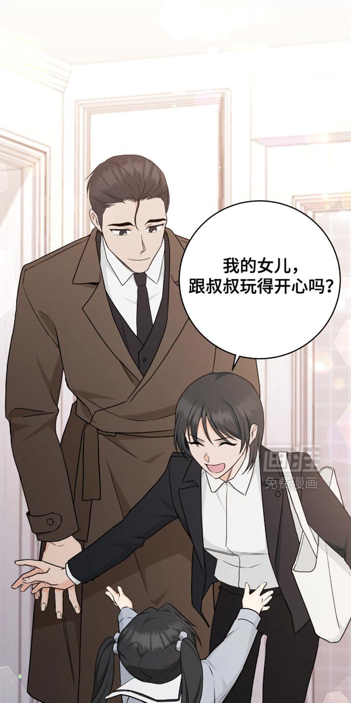 第126章：【番外】可爱的水平
