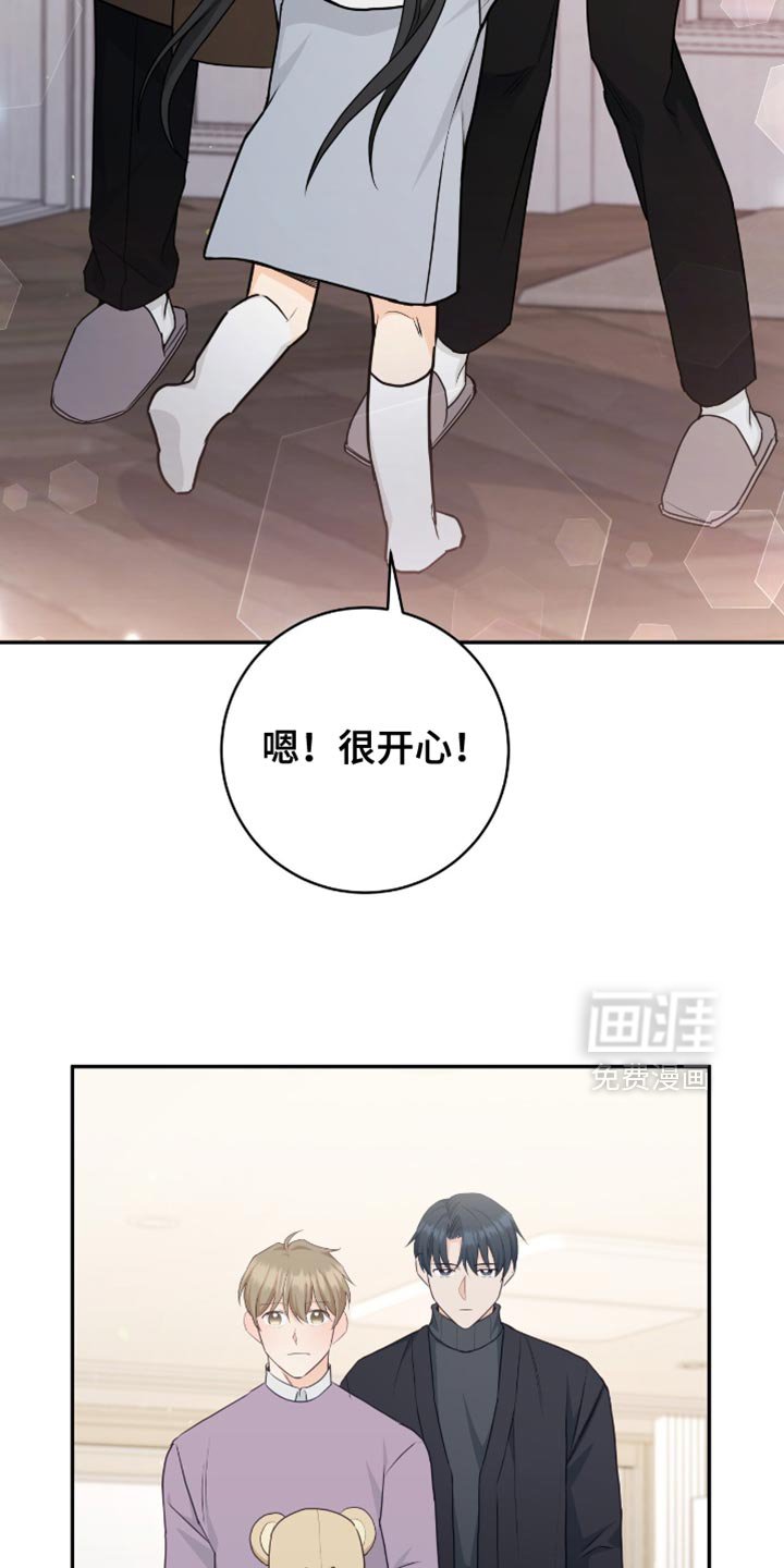 第126章：【番外】可爱的水平