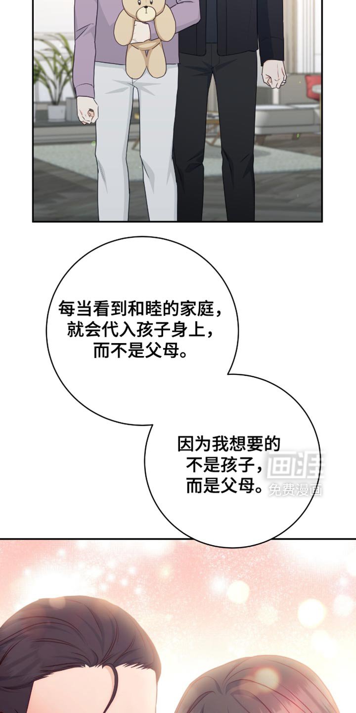 第126章：【番外】可爱的水平