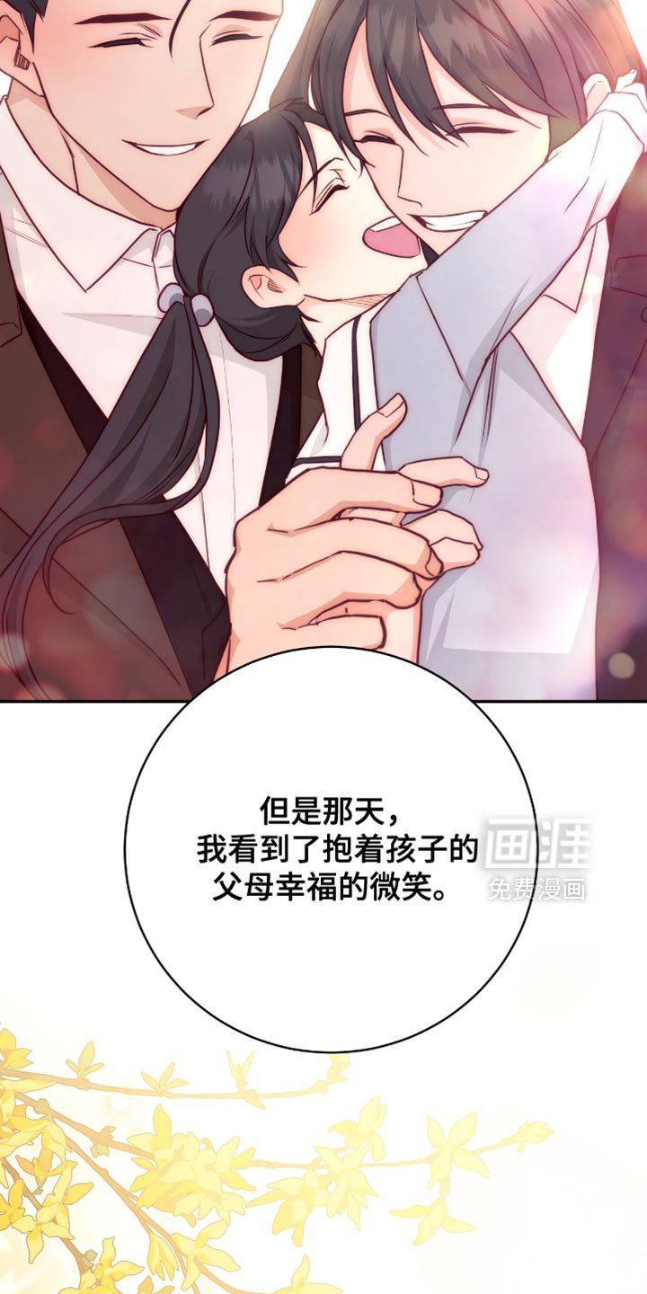 第126章：【番外】可爱的水平