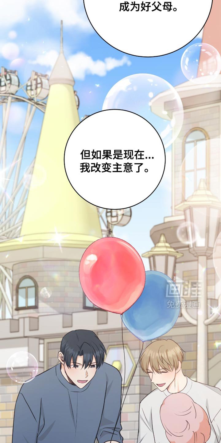 第126章：【番外】可爱的水平
