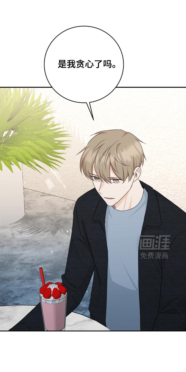 第126章：【番外】可爱的水平