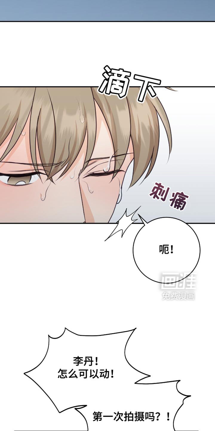 第126章：【番外】可爱的水平