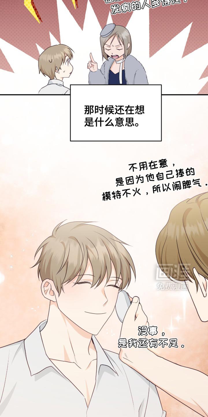 第126章：【番外】可爱的水平