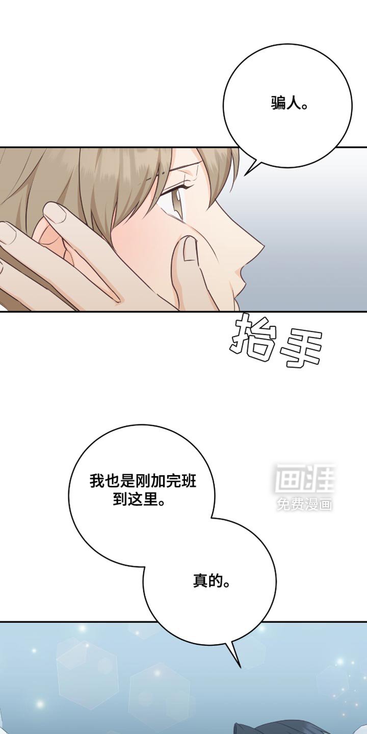 第127章：【番外】我相信你