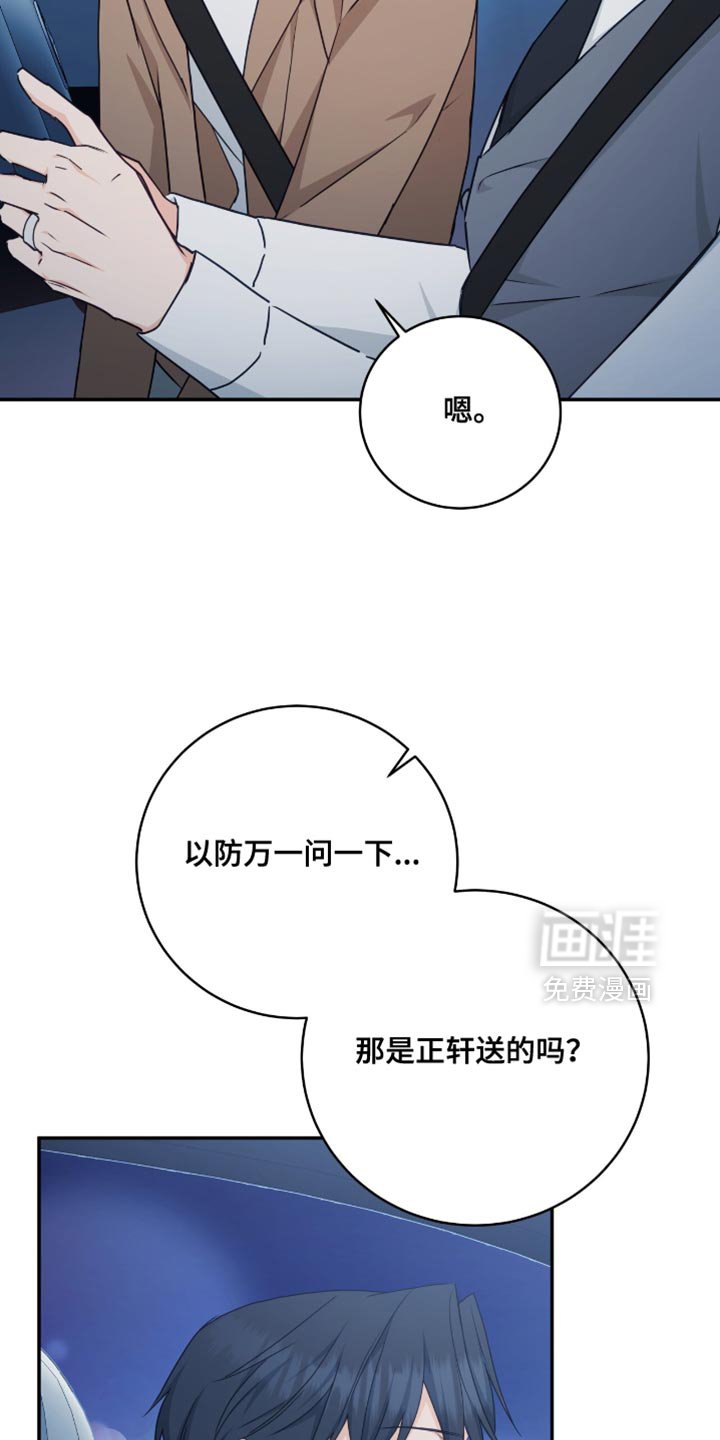 第127章：【番外】我相信你