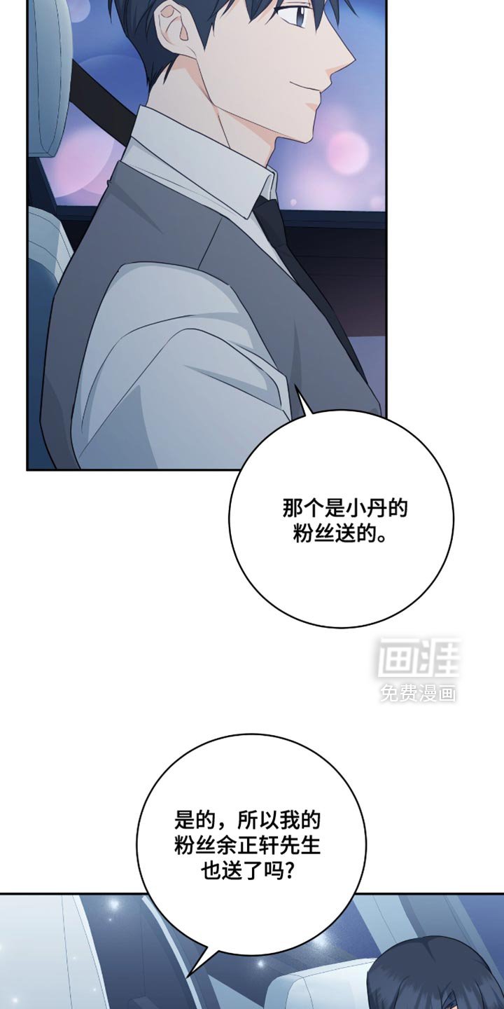 第127章：【番外】我相信你