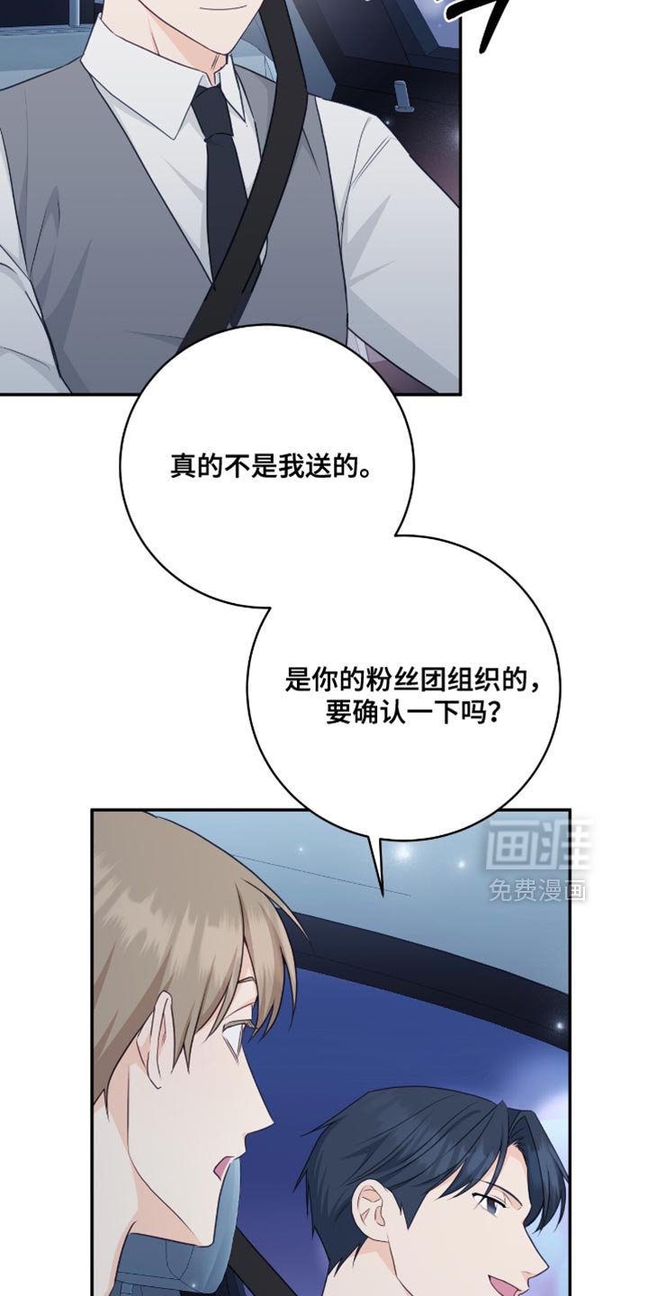 第127章：【番外】我相信你
