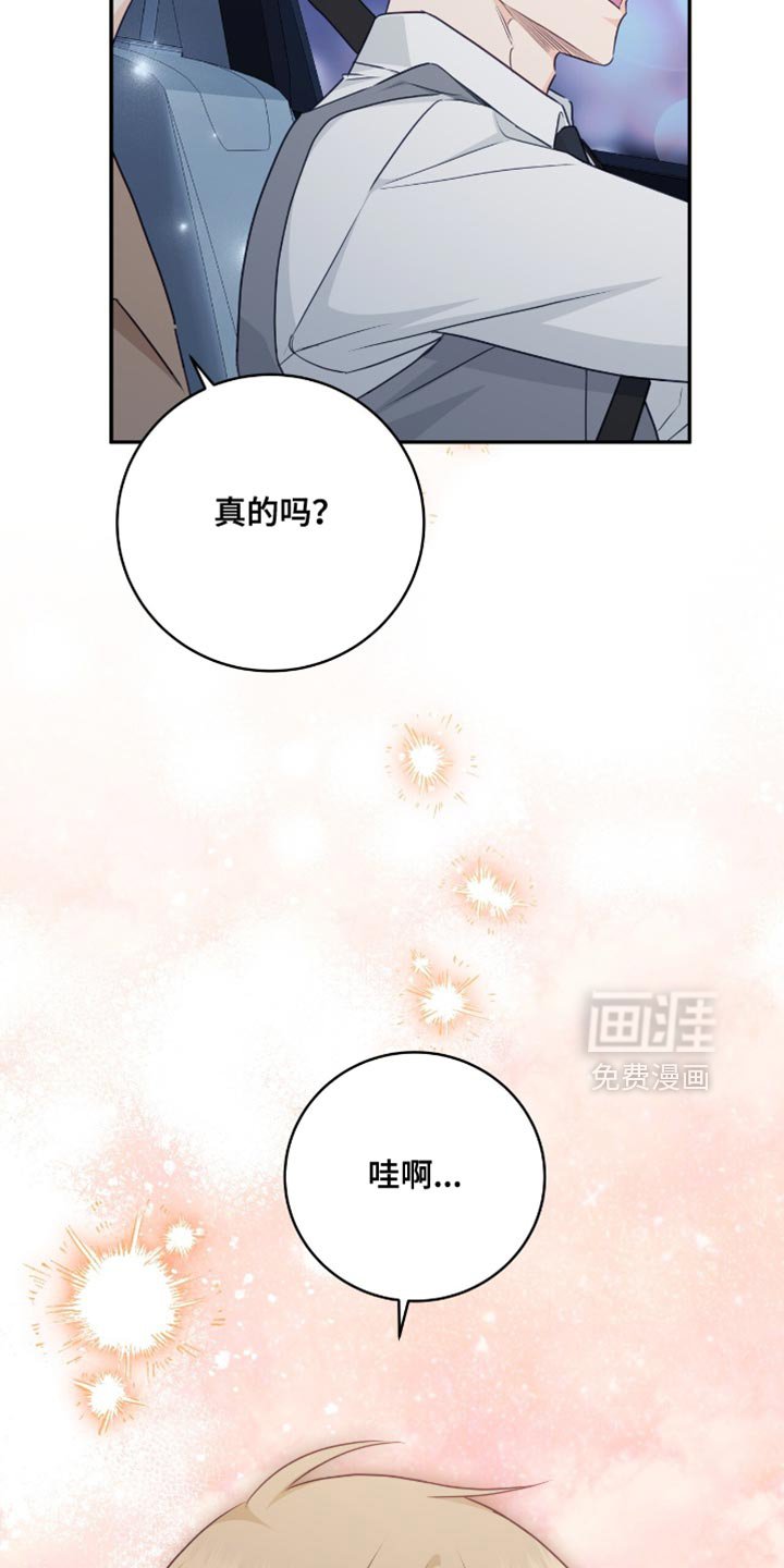 第127章：【番外】我相信你