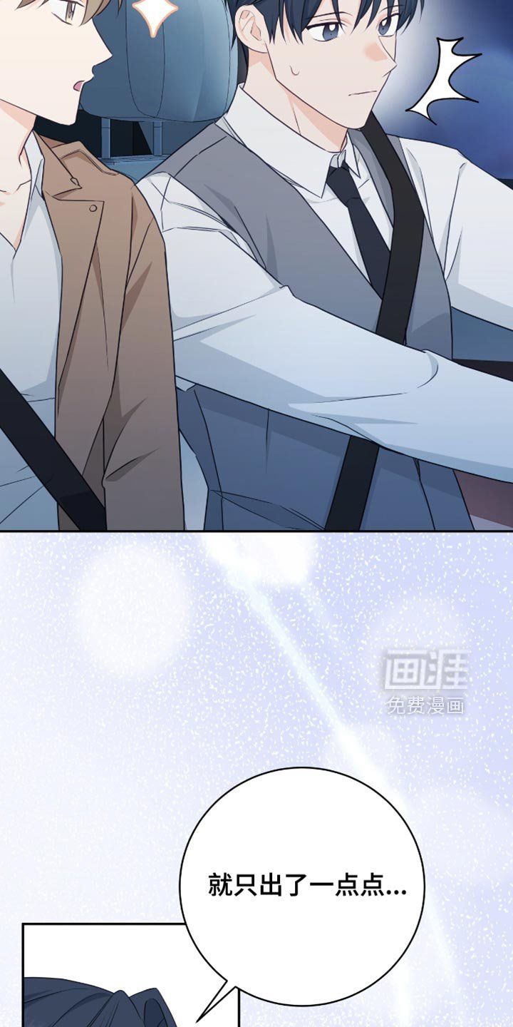 第127章：【番外】我相信你