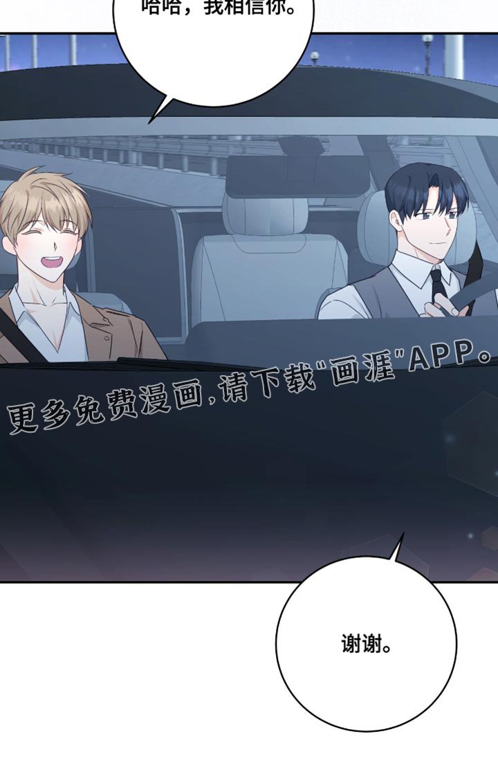 第127章：【番外】我相信你