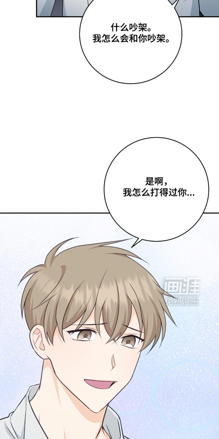 第128章：【番外】是我配不上你