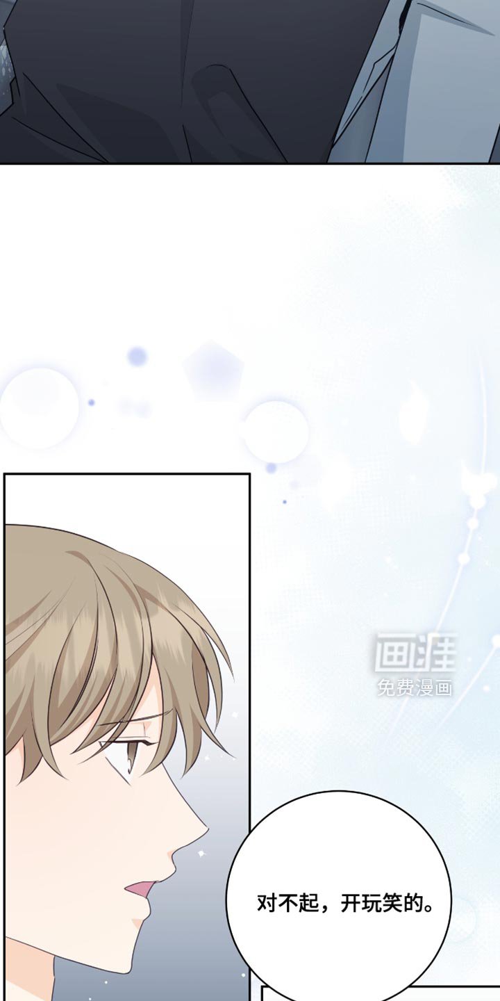 第128章：【番外】是我配不上你