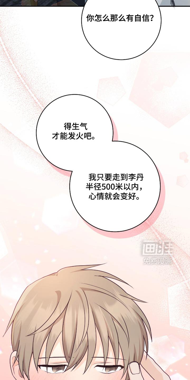 第128章：【番外】是我配不上你