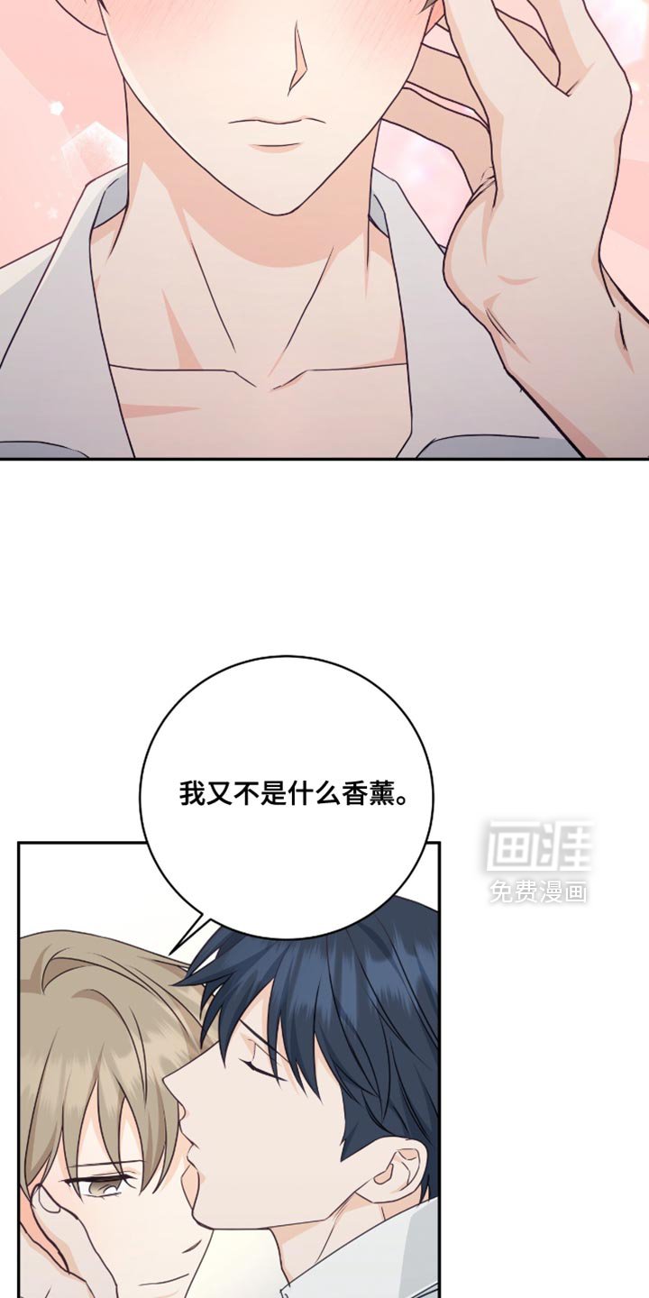 第128章：【番外】是我配不上你