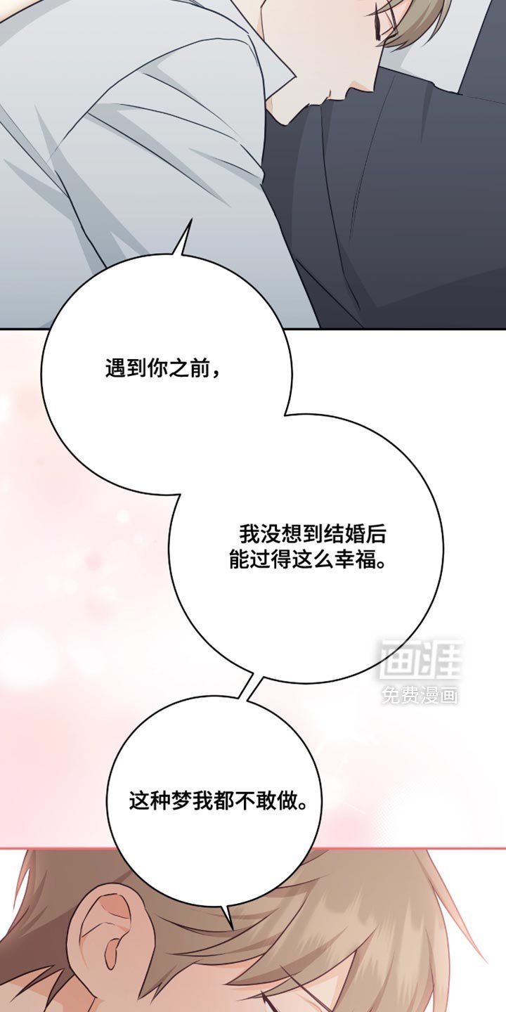 第128章：【番外】是我配不上你