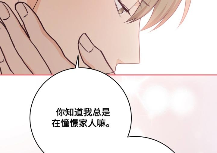 第128章：【番外】是我配不上你