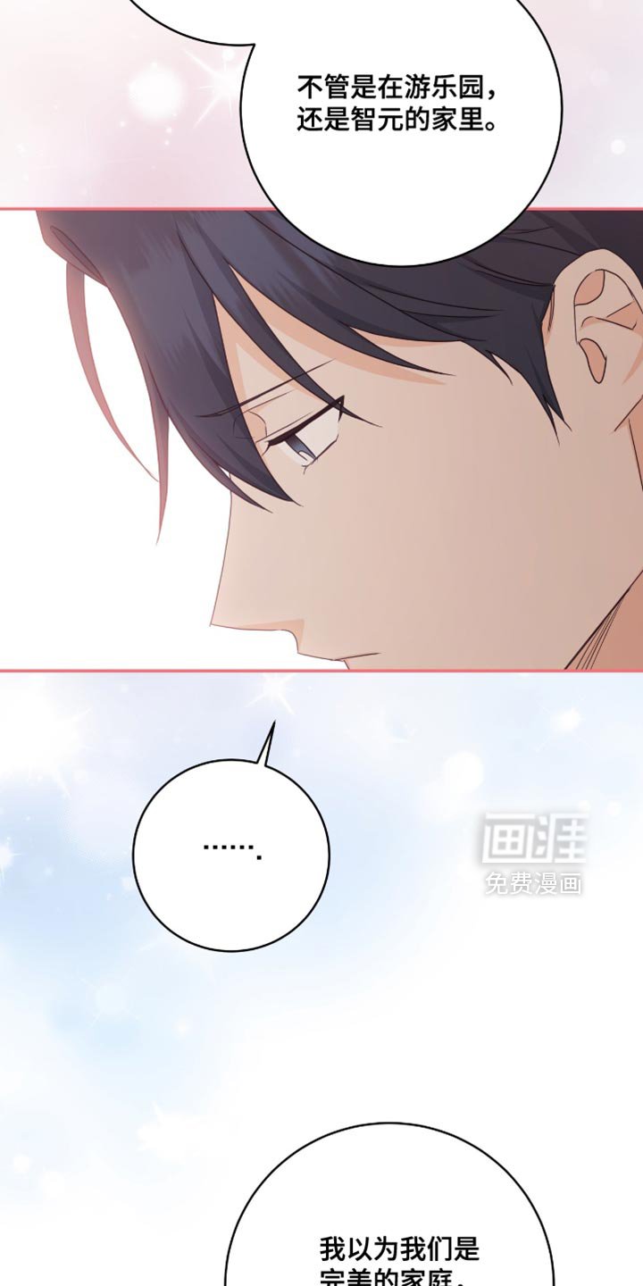 第128章：【番外】是我配不上你