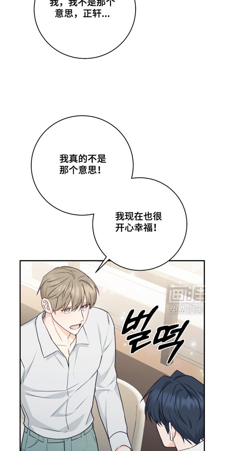 第128章：【番外】是我配不上你