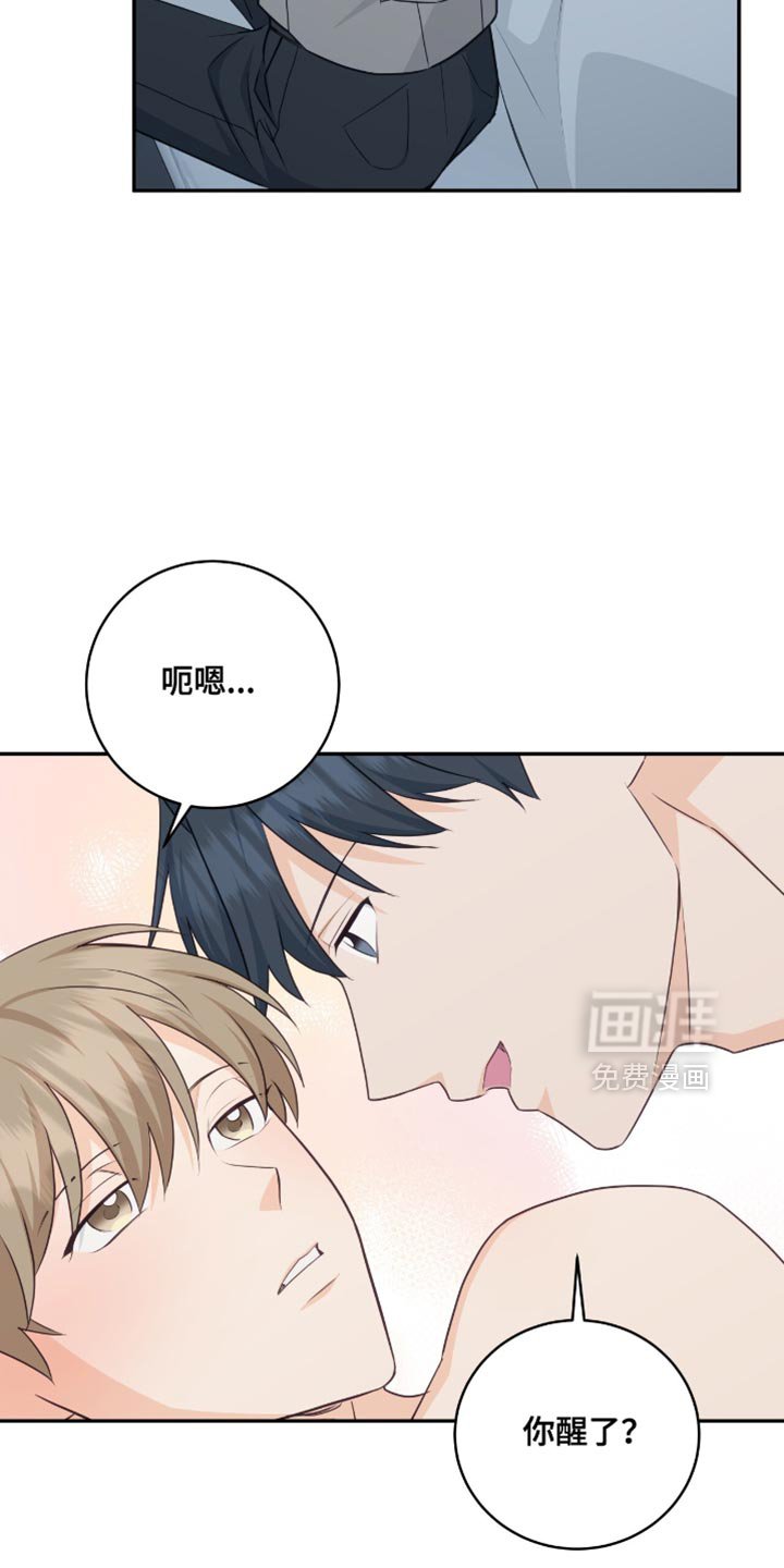 第129章：【番外】你太小了