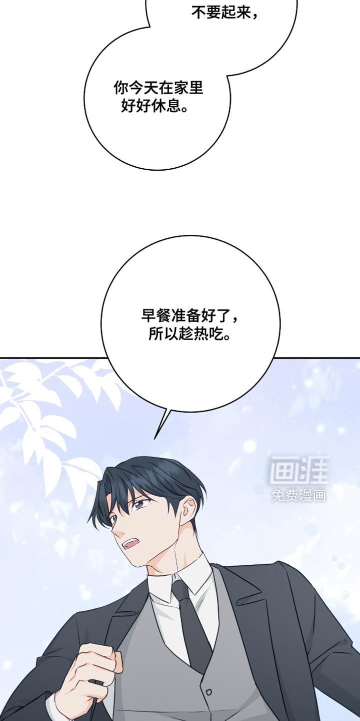 第129章：【番外】你太小了