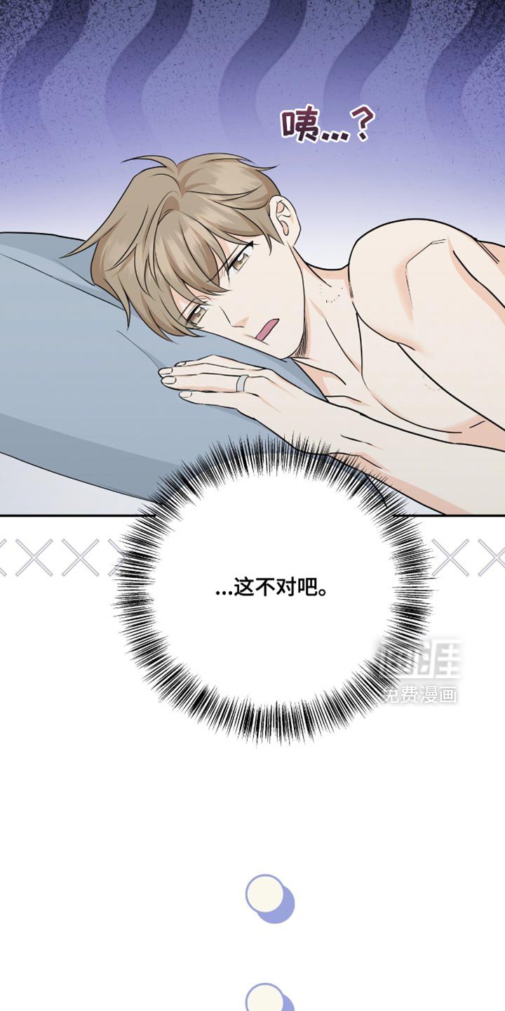 第129章：【番外】你太小了