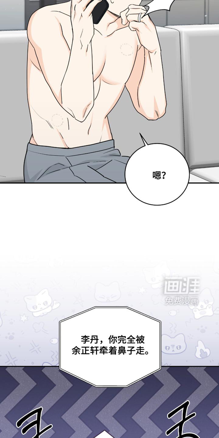 第129章：【番外】你太小了