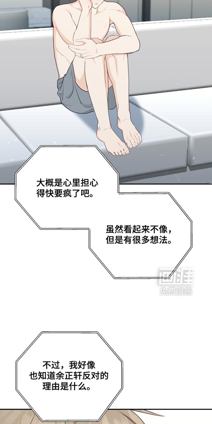 第129章：【番外】你太小了