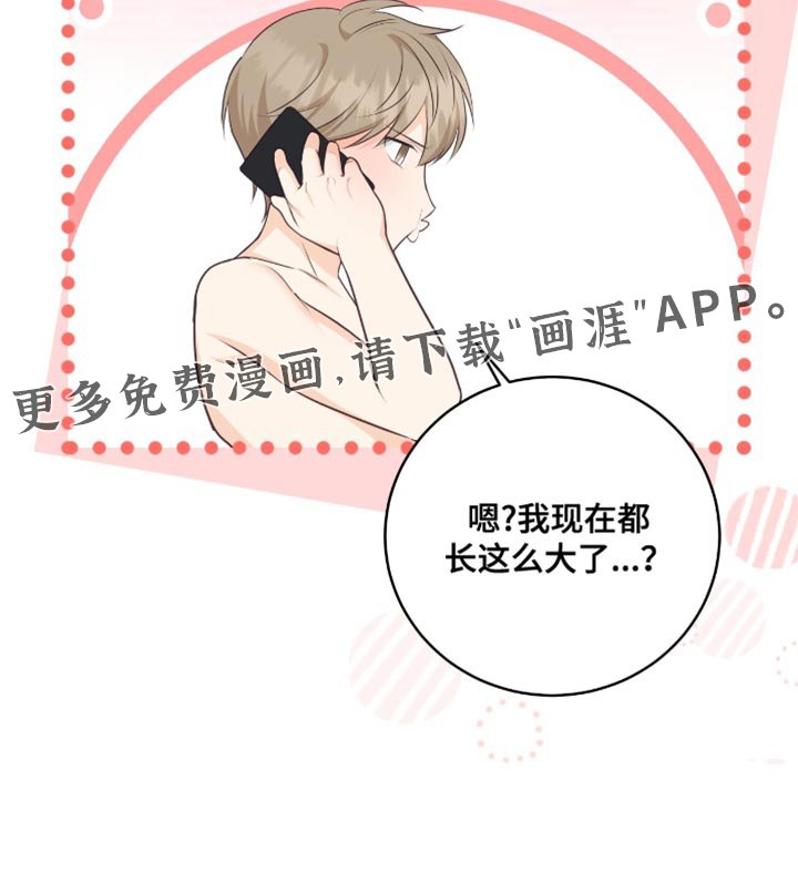 第129章：【番外】你太小了