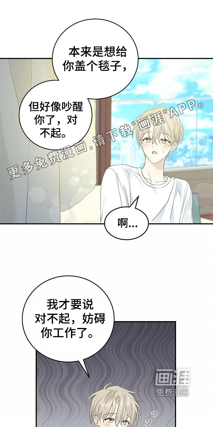 第13章：好人