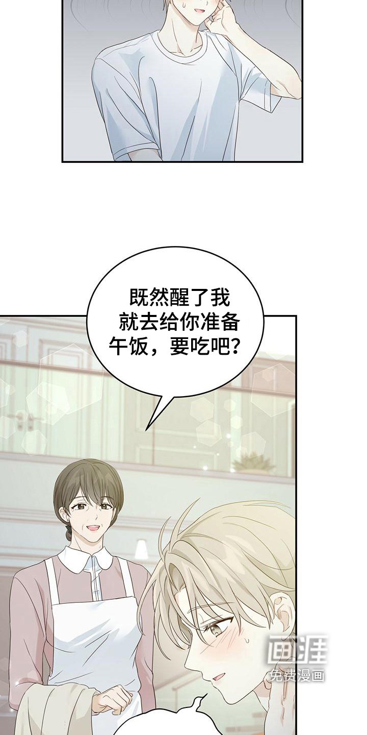 第13章：好人
